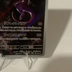 Pokemon TCG - Mewtwo - AR - JP - Scarlet & Violet 151 - 183/165 - NM/M - Image 4