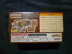 🔥 Eevee Heroes Special Gym Box - Pokemon Center Japanese Factory Sealed - Image 5