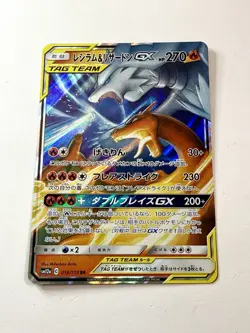 Reshiram Charizard GX 016/173 SM12a Tag Team All Stars Japanese Pokemon Card NM - Image 1
