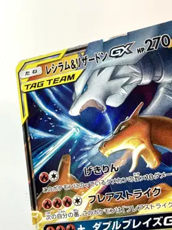 Reshiram Charizard GX 016/173 SM12a Tag Team All Stars Japanese Pokemon Card NM - Image 2