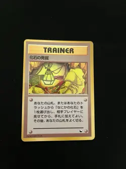 Fossil Excavation EXC Japanese VENDING Rare Pokemon Cards Vintage WOTC Glossy - Image 1