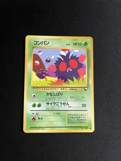Vending Venonat #048 PL Japanese Pokemon Cards Glossy Rare Vintage WOTC (2) - Image 1