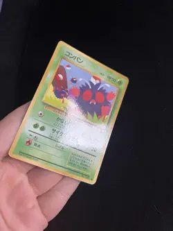 Vending Venonat #048 PL Japanese Pokemon Cards Glossy Rare Vintage WOTC (2) - Image 2