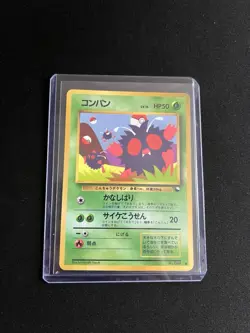 Vending Venonat #048 PL Japanese Pokemon Cards Glossy Rare Vintage WOTC (2) - Image 5