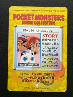 Misty Jigglypuff 35 Pokemon Card Carddass Anime Card 1998 Japanese BANDAI Japan - Image 2