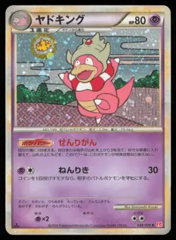 SLOWKING 039/070 L1 HEARTGOLD COLLECTION POKEMON JAPANESE HOLO RARE - Image 2