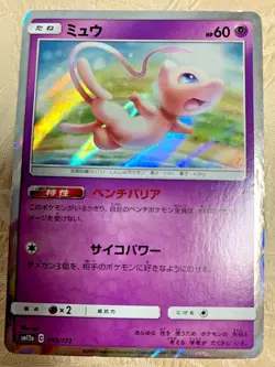 【used】Pokemon card in Japanese " Mew" Shining diagonally SM12a C 055/173 Holo - Image 1