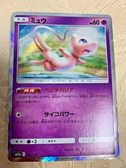 【used】Pokemon card in Japanese " Mew" Shining diagonally SM12a C 055/173 Holo - Image 2