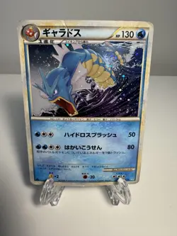 [DMG] Gyarados 023/070 Holo L1 Heartgold & Soulsilver Japanese Pokemon Card - Image 1