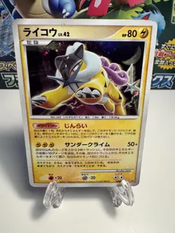 [MP] Pokemon Card - Raikou DPBP#293 - Japanese Shining Darkness 2007 US SELLER - Image 1
