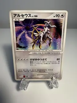 [LP-] Arceus 041/DPt-P Promo 2009 Japanese Pokemon Card US SELLER - Image 1