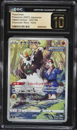 Pokemon (JP) Passimian Character Rare Holo Vmax Climax 203/184 CGC 10 PRISTINE - Image 1