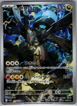 N's Zekrom 210/193 Japanese M2a MEGA Dream ex - Pokemon Card - NM - Image 1