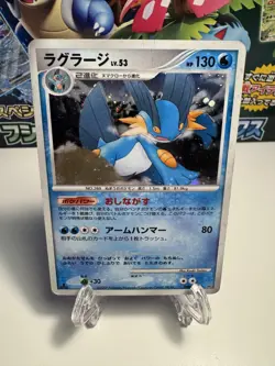 [DMG] Swampert DPBP#310 Holo Rare Moonlit Pursuit Pokemon Japanese - Image 1