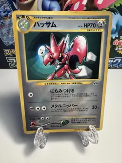 [LP-] POKEMON TCG SCIZOR NEO DISCOVERY COROCORO GLOSSY PROMO JAPANESE - Image 1