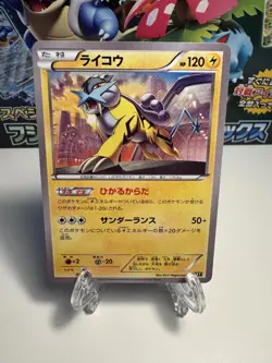 [NM] Raikou 033/171 The Best Of XY Japanese Pokemon 2017 US SELLER - Image 1