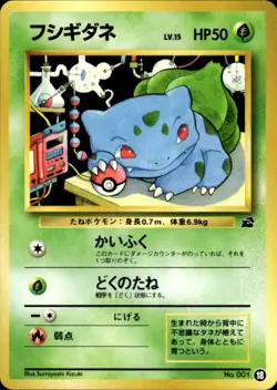 Pokemon Bulbasaur NO. 001 Bulbasaur Deck 18 Japanese Near Mint - Image 1