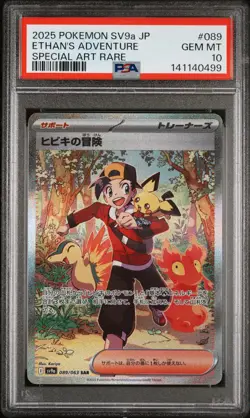 2025 POKEMON JAPANESE ETHAN'S ADVENTURE SPECIAL ART RARE #089 PSA 10 NEW CERT - Image 1