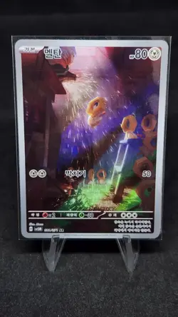 Pokemon Card Meltan AR 081/071 SV5M Cyber Judge Korean - Image 1