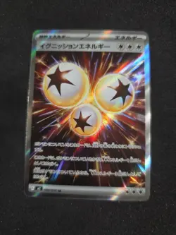 Ignition Energy SR 109/080 M2 Inferno X - Pokemon Card Japanese MEGA - Image 1
