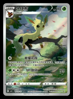 Leafeon 07 15/15 AR CBB2C Gem Pack Chinese 151 Pokemon Card - Image 1