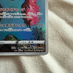 Pokemon Galarian Moltres TCG Card 190/172 S12a AR VSTAR Japanese - Image 3