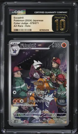 ✨✨ CGC 10 Pristine Excadrill 079/071 AR Art Rare Cyber Judge sv5M Pokemon Card - Image 1