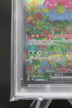 PSA 10 Venusaur ex SAR 200/165 sv2a Scarlet & Violet Pokemon Card 151 Japanese - Image 4