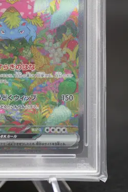 PSA 10 Venusaur ex SAR 200/165 sv2a Scarlet & Violet Pokemon Card 151 Japanese - Image 5