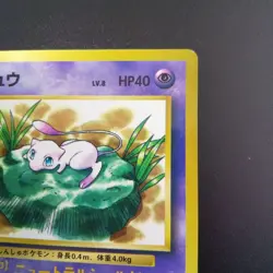 Mew _“Monthly CoroCoro Comic February 1997 issue” bonus card Pokemon Promo Card - Image 4