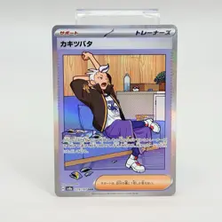 Drayton SAR 229/187 SV8a Japanese Pokemon Terastal Festival Card NM - Image 1