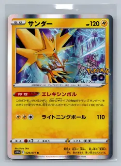 Zapdos Rare S10b: Pokemon GO 029/071 NM - Image 1