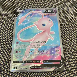 Pokemon Card - Mew V SR 105/100 S8 Fusion Arts HOLO Japanese NM - Image 1