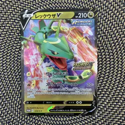 Pokemon Card Rayquaza V 210/S-P Japanese Get Challenge Promo NM - Image 1