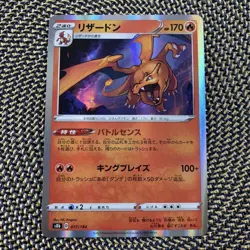 Pokemon Card - Charizard 017/184 S8b - VMAX Climax HOLO MINT Japanese - Image 1