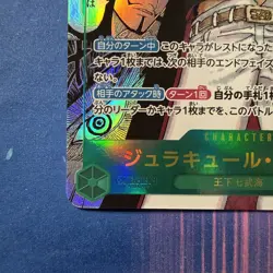 One Piece - OP14-119 - Dracule Mihawk - SEC Manga Alt Art Japanese US Seller - Image 5