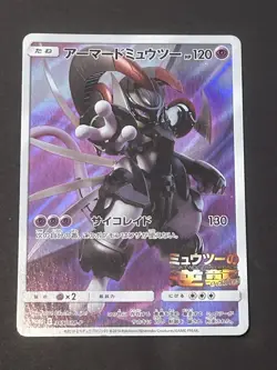 Pokemon Card Japanese Armored Mewtwo 365/SM-P Promo Damaged Played Copy JP - Image 1