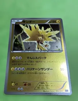 Thunder EBBEX Battle Boost 038/093 Mirror Unlimited Promo Rare Pokemon Card Game - Image 1
