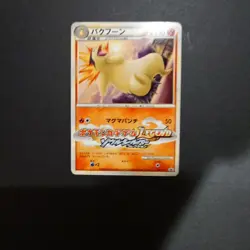 Bakuhoon 003/L-P Vintage Japanese Pokemon Promo Card - Image 1