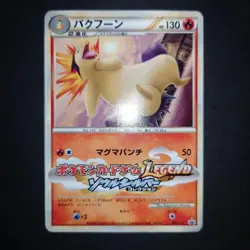Bakuhoon 003/L-P Vintage Japanese Pokemon Promo Card - Image 2