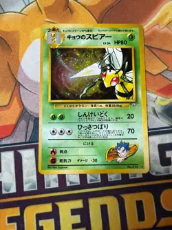 Koga's Beedrill Pokemon Challenge from the Darkness Holo Holo Rare - Image 1