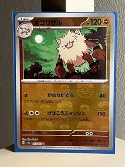 Japanese Pokemon Scarlet & Violet 151 - Primeape 057/165 Master ball SV2a - Image 1