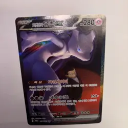 Pokemon Karte Team Rockets Mewtu SAR M2a 237/193 GEM MINT - Image 3