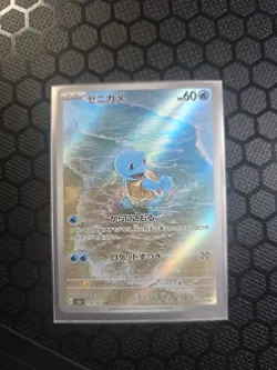 Squirtle 170/165 AR Full Art Illustration Rare Pokemon Card 151 - US SELLER - - Image 1