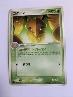Pokemon Carte / Card Kakuna 005/082 1ED ( Flight of Legends ) - Image 1