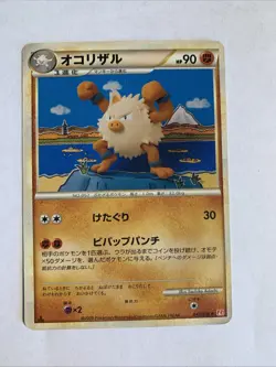 Pokemon Carte / Card Primeape Rare 0'3/070 1ED L1 ( HeartGold Collection ) - Image 1