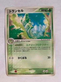 Pokemon Carte / Card Metapod 002/082 ( Flight of Legends ) - Image 1