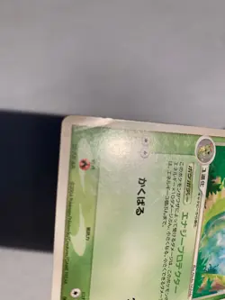 Pokemon Carte / Card Metapod 002/082 ( Flight of Legends ) - Image 3