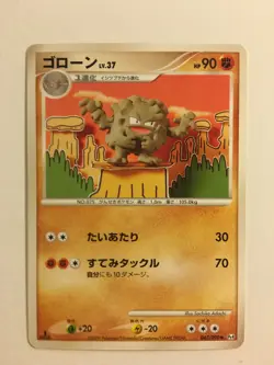 Pokemon Card / Carte Graveler 047/090 1ED Pt4 (Advent of Arceus) - Image 1