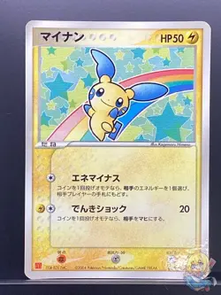 Minun 2004 Promo 2004 Pokemon Card Japanese #CNL - Image 1